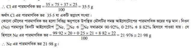 পারমাণবিক ভর