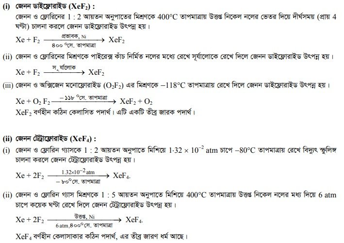 রাসায়নিক ধর্ম