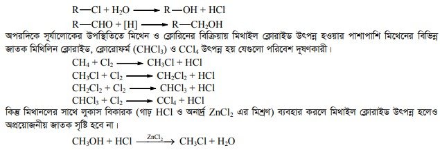 রাসায়নিক বিক্রিয়া