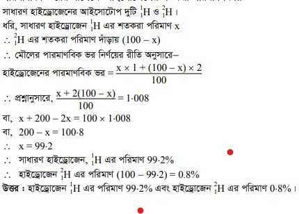 পারমাণবিক ভরের সাপেক্ষে