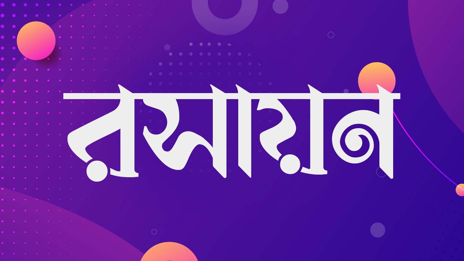 তুল্য সংখ্যা