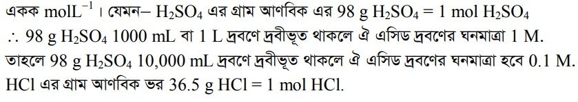 দ্রবণের ঘনমাত্রা ও দ্রাব্যতা